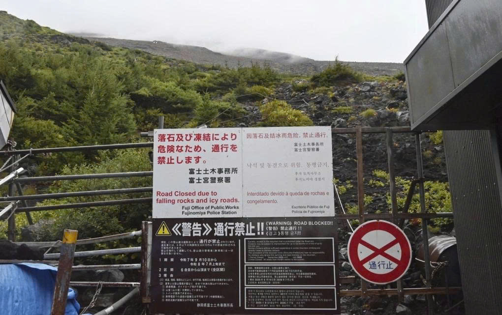 Japan's Mount Fuji Crackdown Slashes Accidents, Zero Fatalities Recorded 1 17